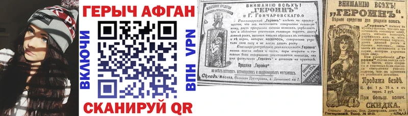 ГЕРОИН афганец  Горбатов 