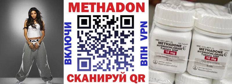 Метадон methadone  Горбатов 