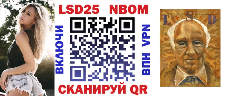Марки NBOMe 1,8мг  Горбатов 
